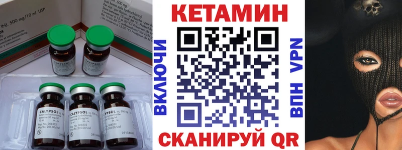 КЕТАМИН VHQ  Купить  Сусуман
