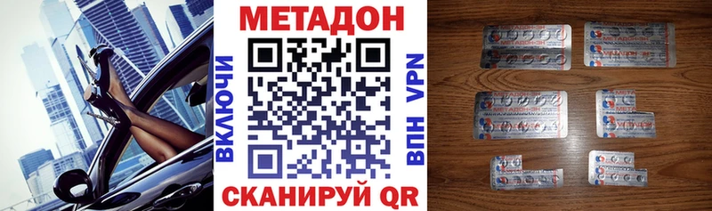 Купить где  Сусуман  Метадон кристалл 